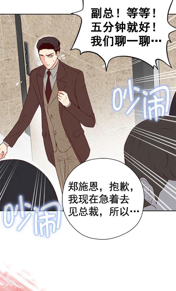 同居型男不是人韩漫全集-第36话无删减无遮挡章节图片 