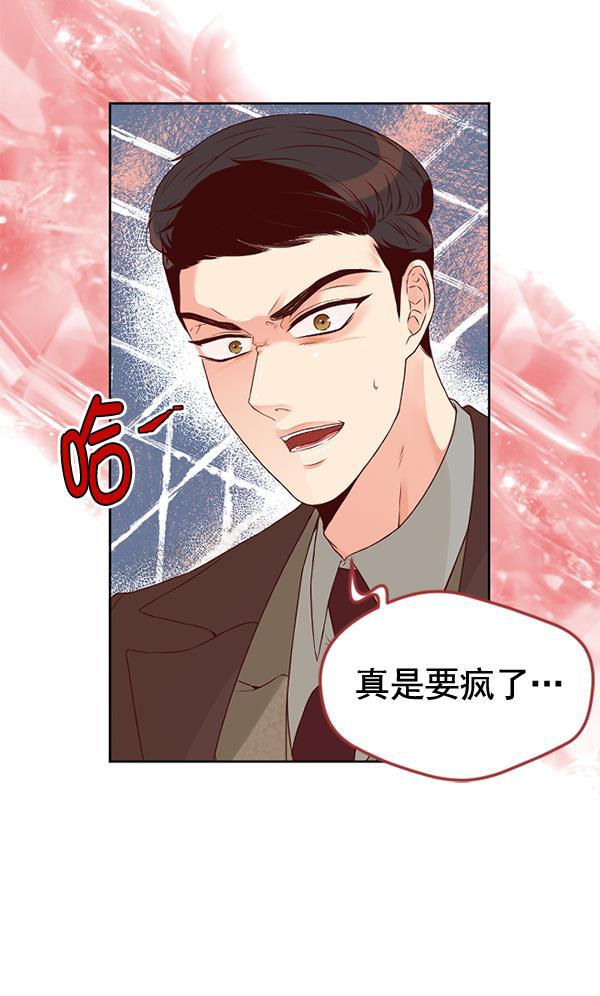 同居型男不是人韩漫全集-第36话无删减无遮挡章节图片 