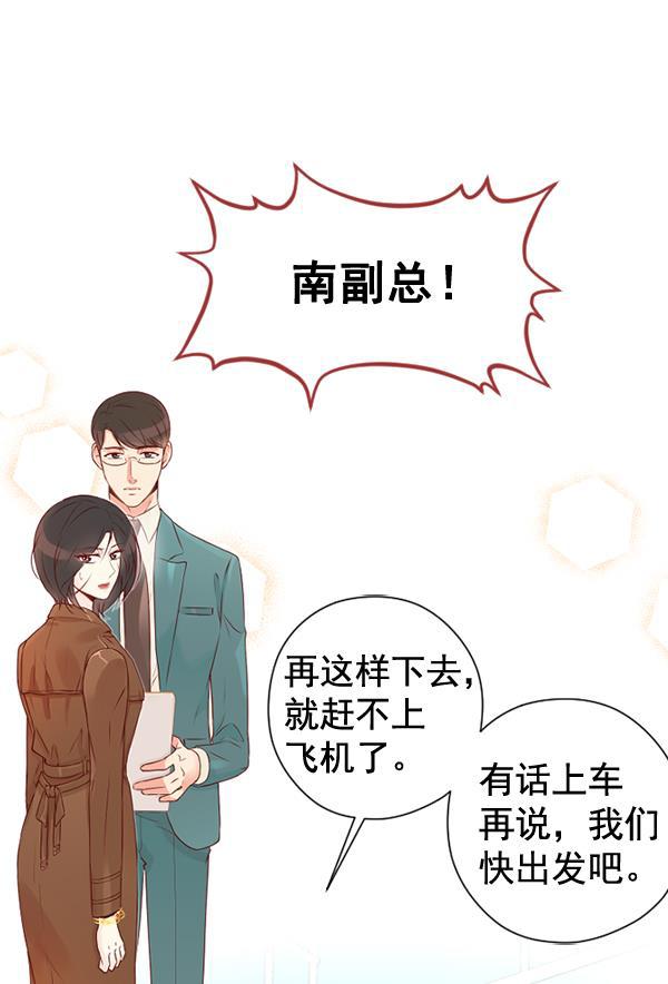 同居型男不是人韩漫全集-第36话无删减无遮挡章节图片 