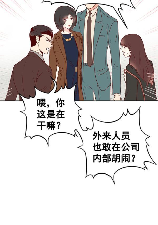 同居型男不是人韩漫全集-第36话无删减无遮挡章节图片 