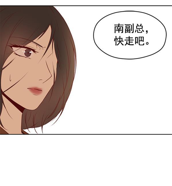 同居型男不是人韩漫全集-第36话无删减无遮挡章节图片 