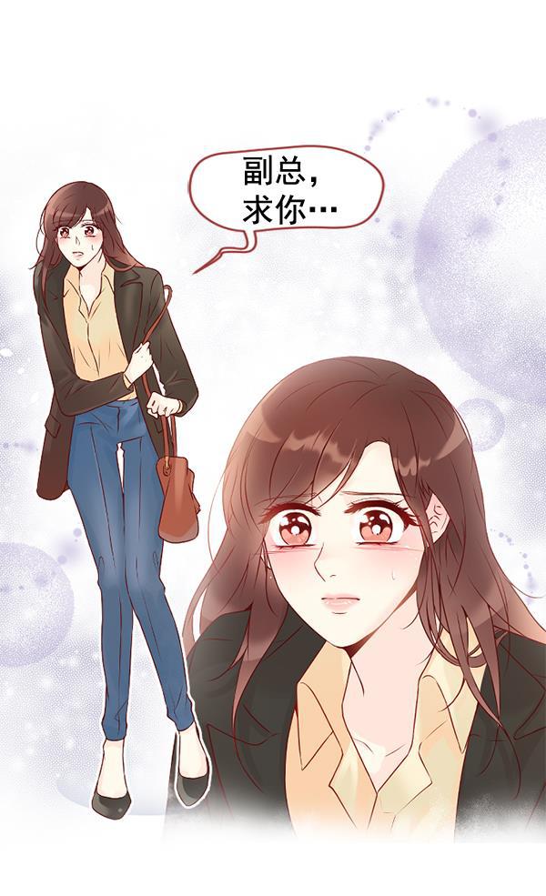 同居型男不是人韩漫全集-第36话无删减无遮挡章节图片 