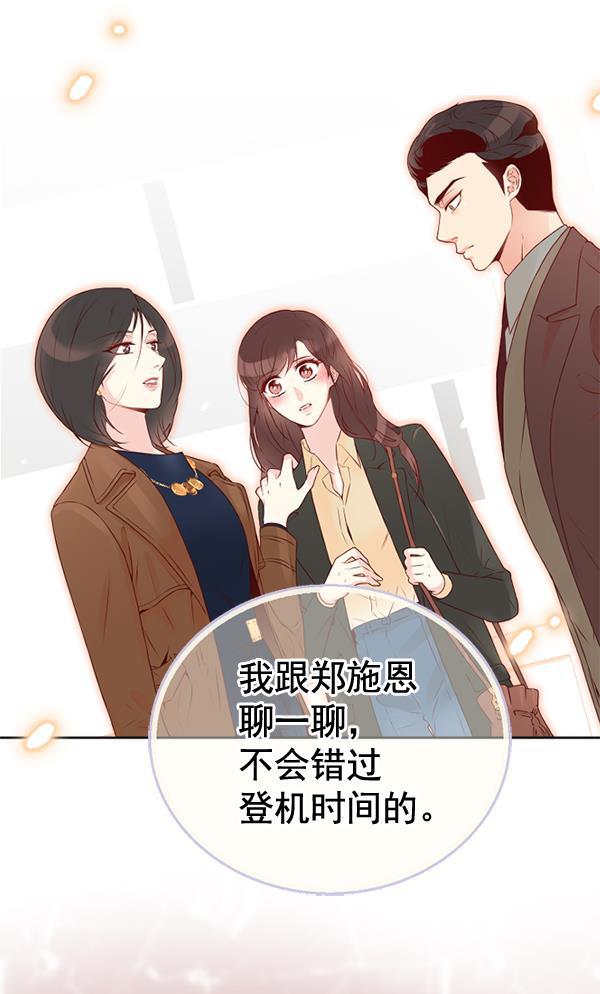 同居型男不是人韩漫全集-第36话无删减无遮挡章节图片 