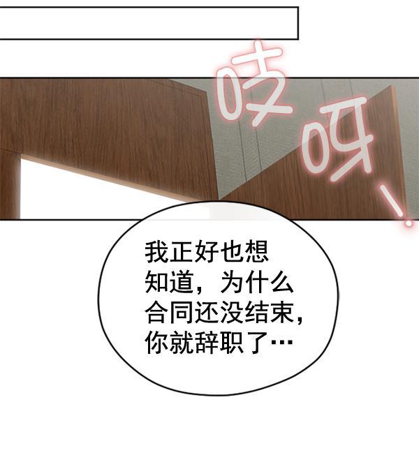同居型男不是人韩漫全集-第36话无删减无遮挡章节图片 