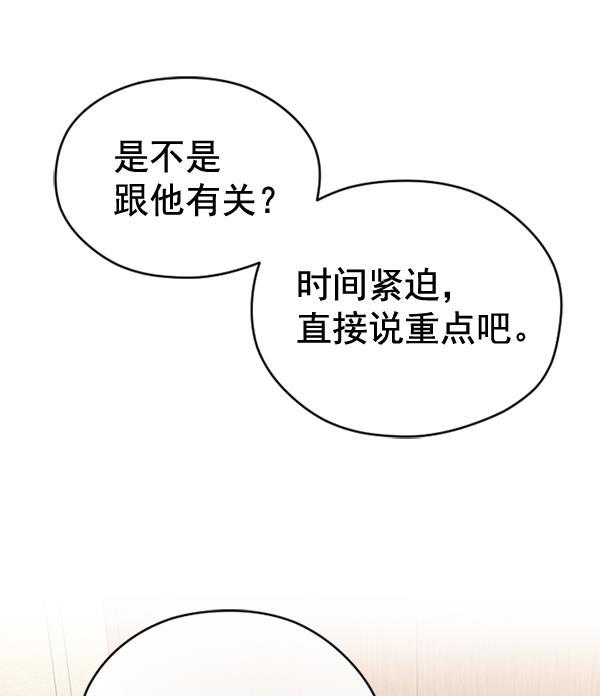 同居型男不是人韩漫全集-第36话无删减无遮挡章节图片 