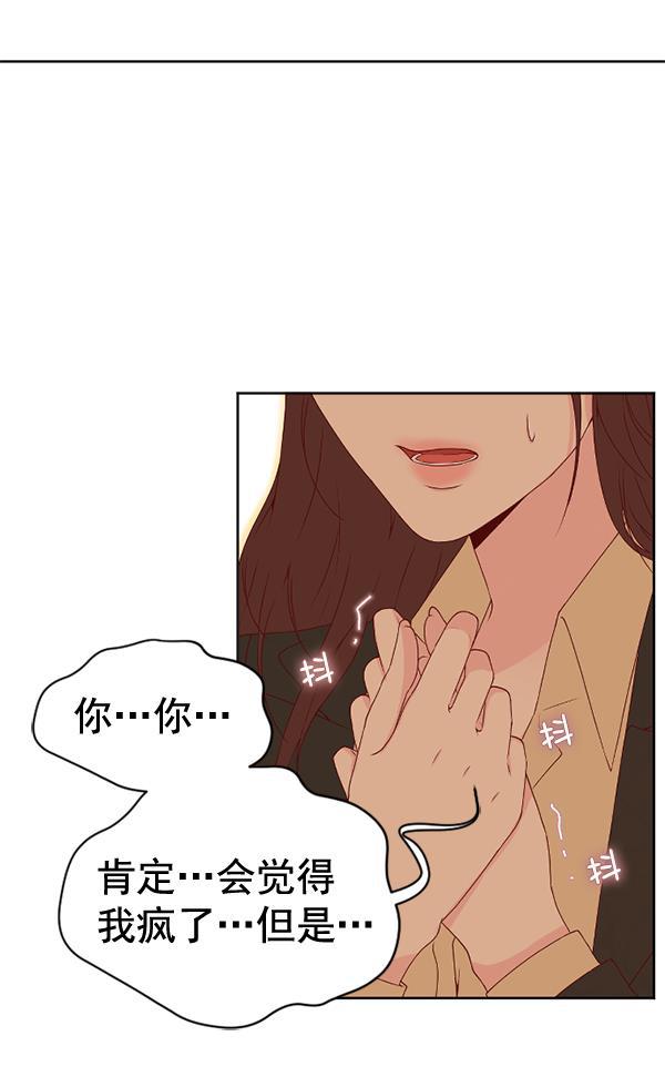 同居型男不是人韩漫全集-第36话无删减无遮挡章节图片 