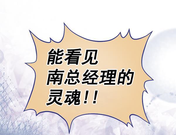 同居型男不是人韩漫全集-第36话无删减无遮挡章节图片 