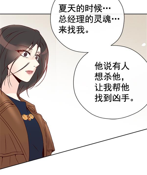 同居型男不是人韩漫全集-第37话无删减无遮挡章节图片 