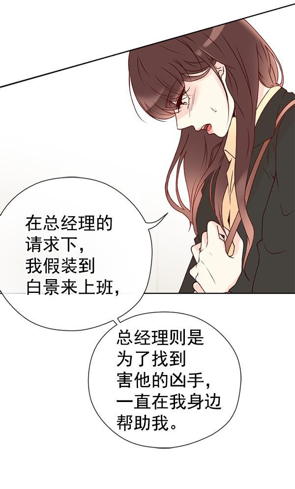 同居型男不是人韩漫全集-第37话无删减无遮挡章节图片 