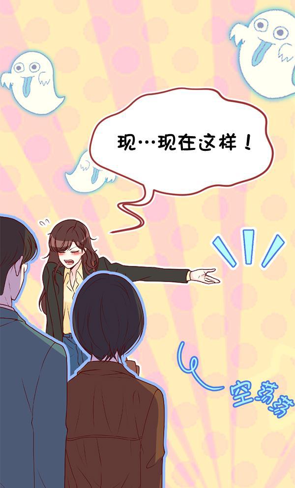 同居型男不是人韩漫全集-第37话无删减无遮挡章节图片 