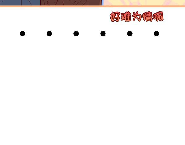 同居型男不是人韩漫全集-第37话无删减无遮挡章节图片 