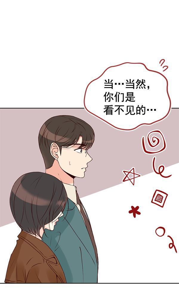 同居型男不是人韩漫全集-第37话无删减无遮挡章节图片 