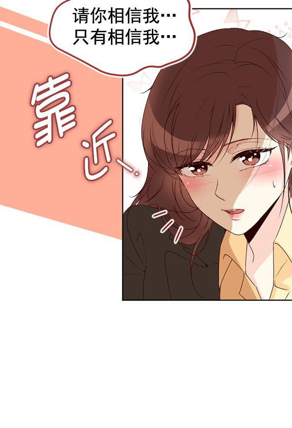 同居型男不是人韩漫全集-第37话无删减无遮挡章节图片 