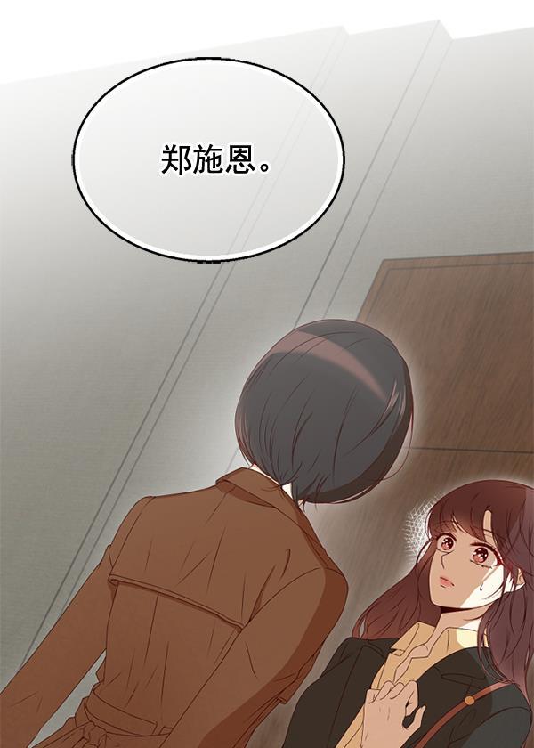 同居型男不是人韩漫全集-第37话无删减无遮挡章节图片 