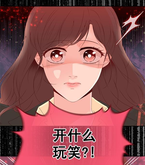 同居型男不是人韩漫全集-第37话无删减无遮挡章节图片 