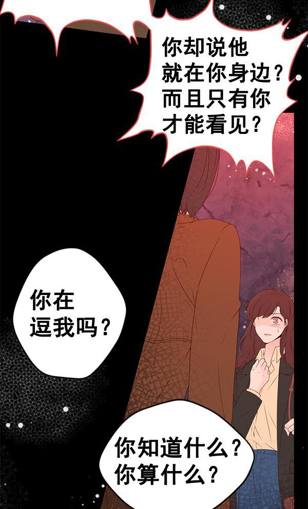 同居型男不是人韩漫全集-第37话无删减无遮挡章节图片 