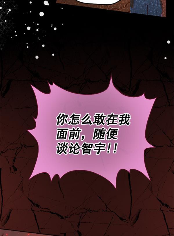 同居型男不是人韩漫全集-第37话无删减无遮挡章节图片 