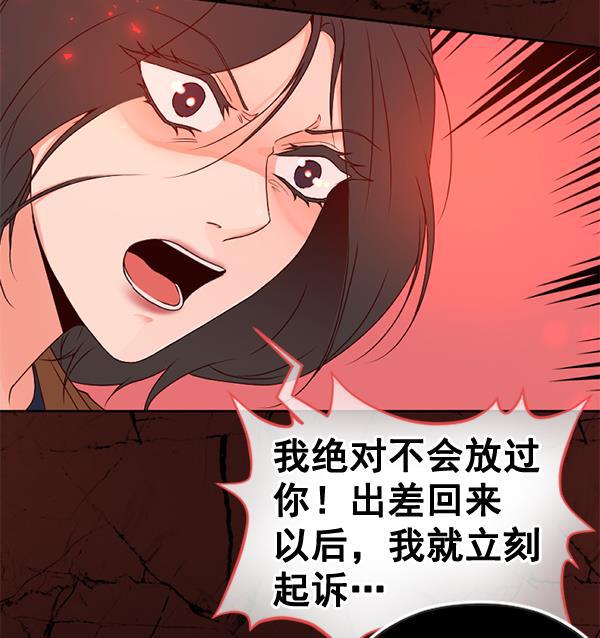同居型男不是人韩漫全集-第37话无删减无遮挡章节图片 