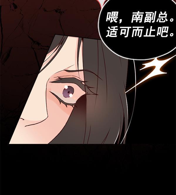 同居型男不是人韩漫全集-第37话无删减无遮挡章节图片 