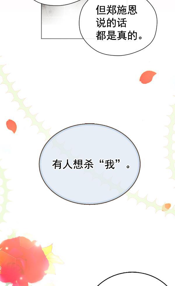 同居型男不是人韩漫全集-第37话无删减无遮挡章节图片 