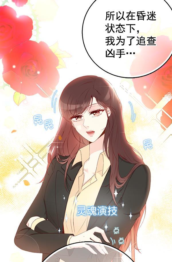 同居型男不是人韩漫全集-第37话无删减无遮挡章节图片 