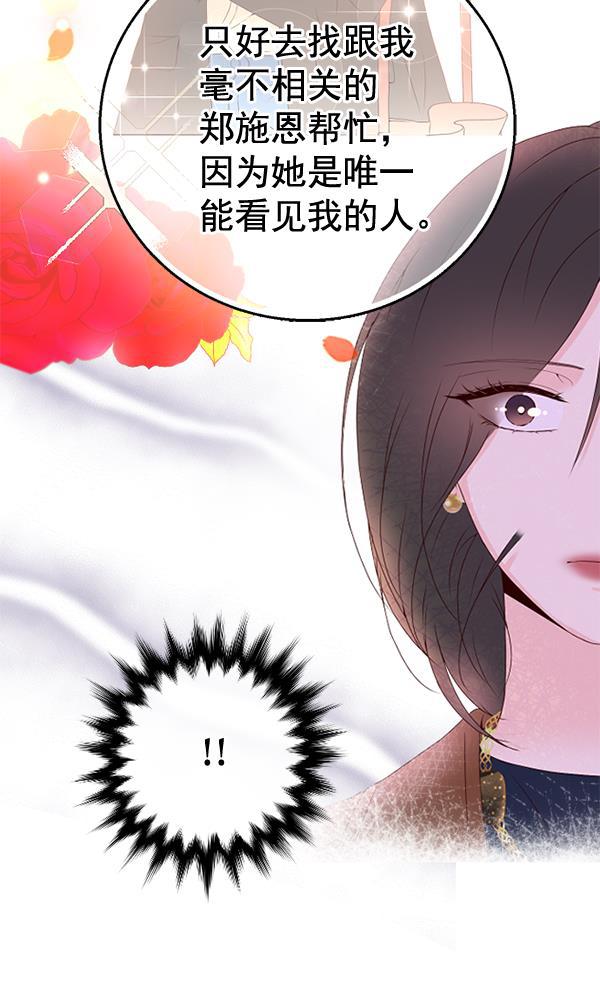 同居型男不是人韩漫全集-第37话无删减无遮挡章节图片 
