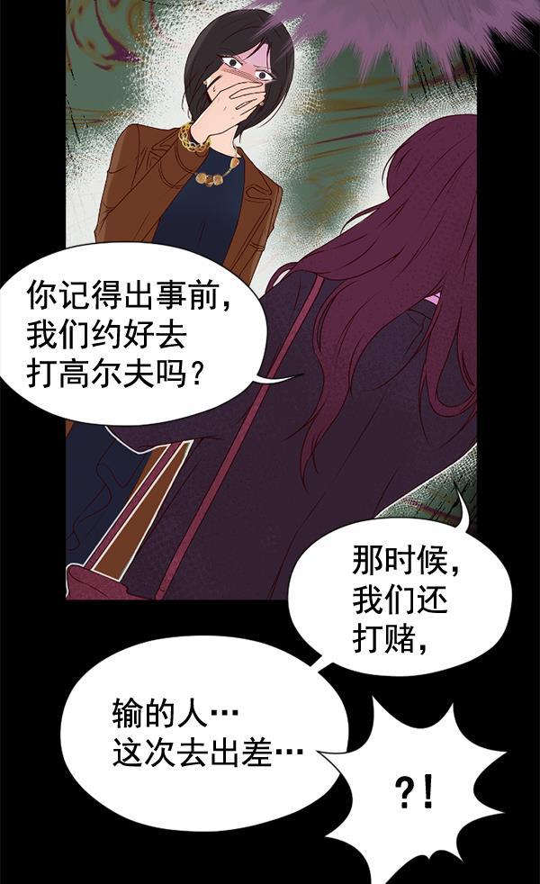 同居型男不是人韩漫全集-第37话无删减无遮挡章节图片 