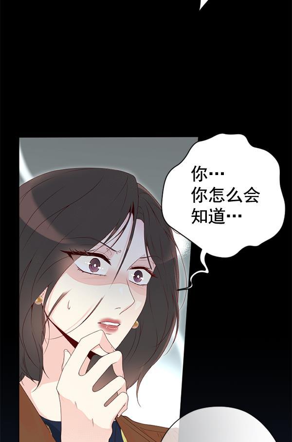 同居型男不是人韩漫全集-第37话无删减无遮挡章节图片 