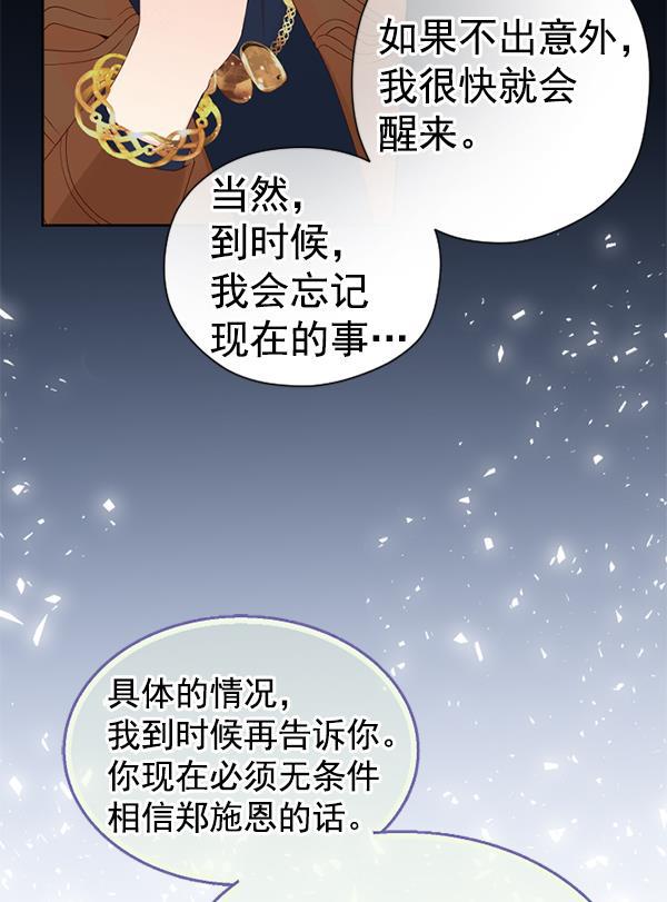 同居型男不是人韩漫全集-第37话无删减无遮挡章节图片 