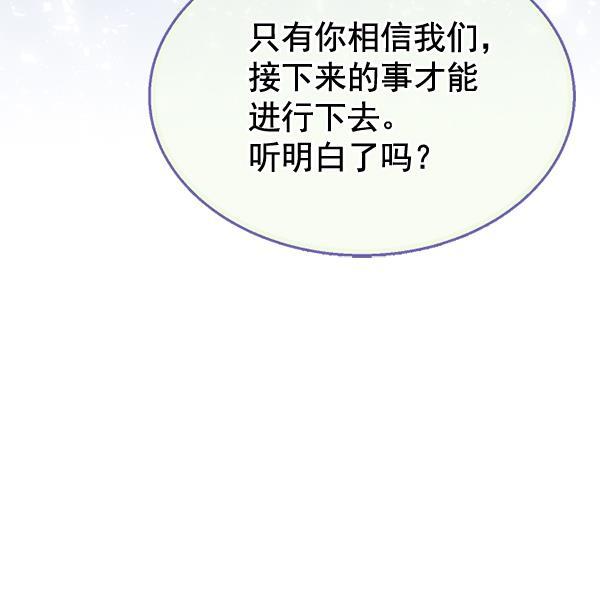 同居型男不是人韩漫全集-第37话无删减无遮挡章节图片 