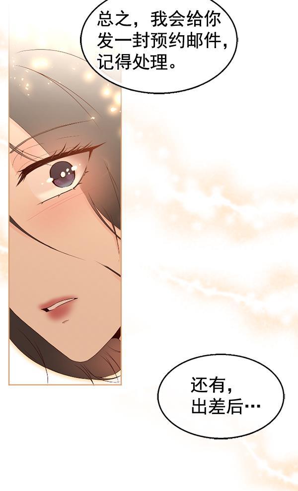 同居型男不是人韩漫全集-第37话无删减无遮挡章节图片 