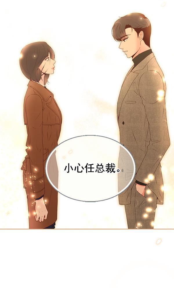 同居型男不是人韩漫全集-第37话无删减无遮挡章节图片 