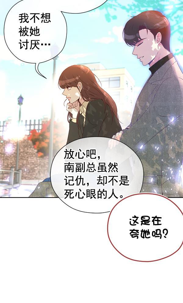 同居型男不是人韩漫全集-第37话无删减无遮挡章节图片 