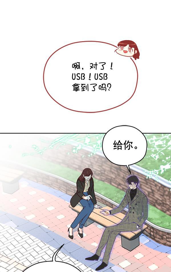 同居型男不是人韩漫全集-第37话无删减无遮挡章节图片 