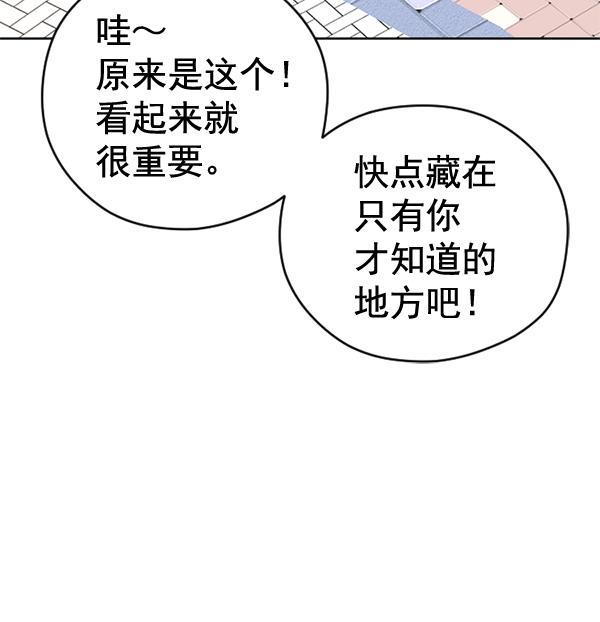 同居型男不是人韩漫全集-第37话无删减无遮挡章节图片 