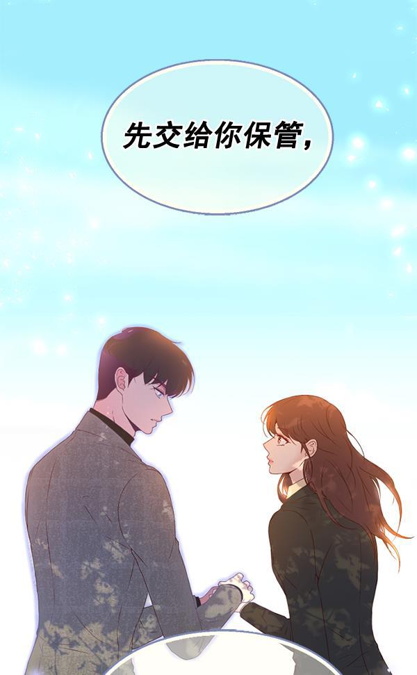 同居型男不是人韩漫全集-第37话无删减无遮挡章节图片 