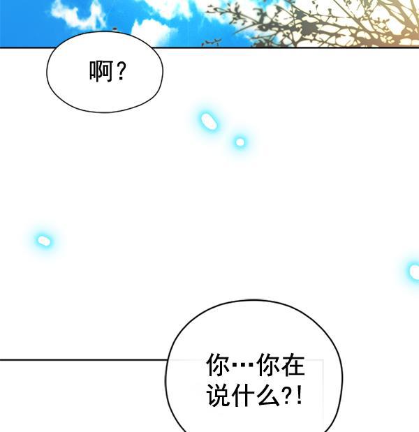 同居型男不是人韩漫全集-第37话无删减无遮挡章节图片 