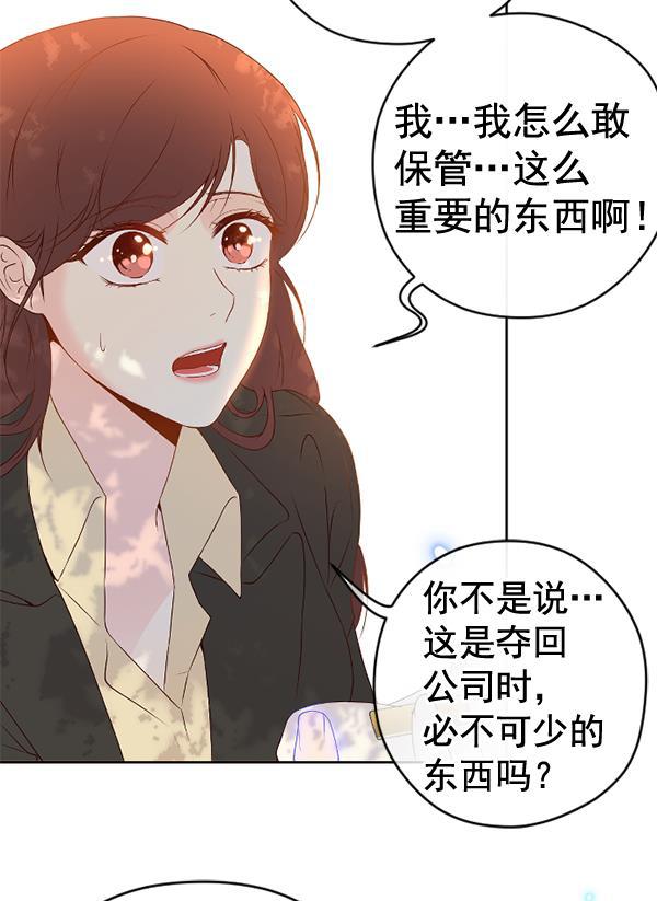 同居型男不是人韩漫全集-第37话无删减无遮挡章节图片 