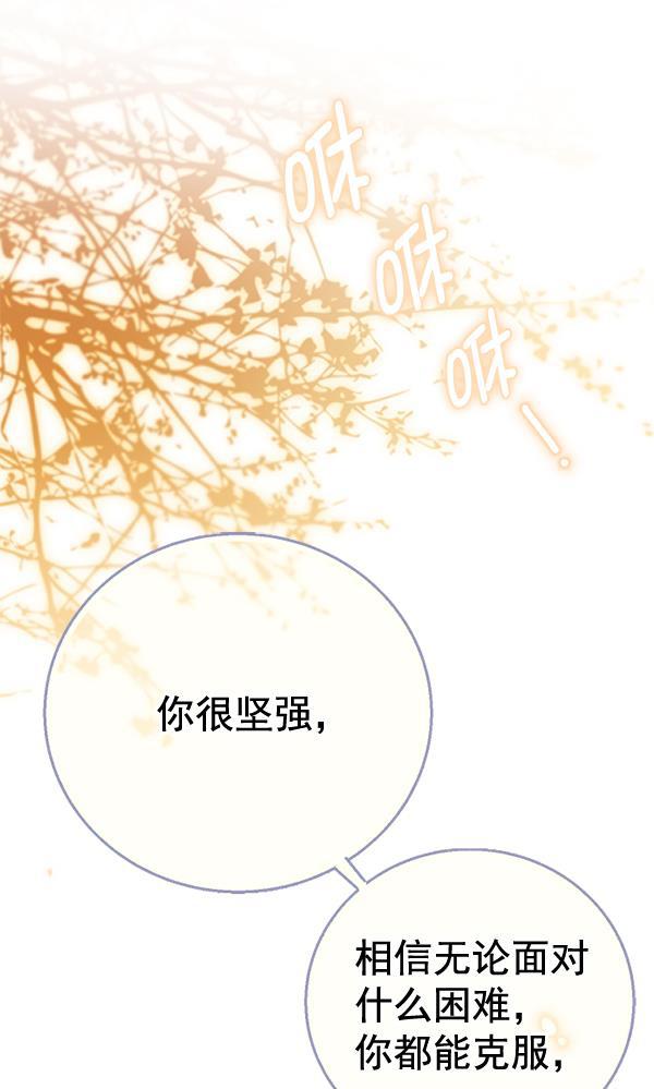 同居型男不是人韩漫全集-第37话无删减无遮挡章节图片 