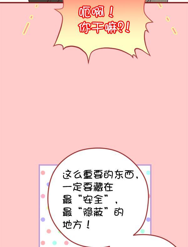同居型男不是人韩漫全集-第37话无删减无遮挡章节图片 