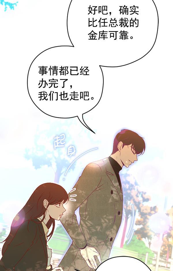 同居型男不是人韩漫全集-第37话无删减无遮挡章节图片 