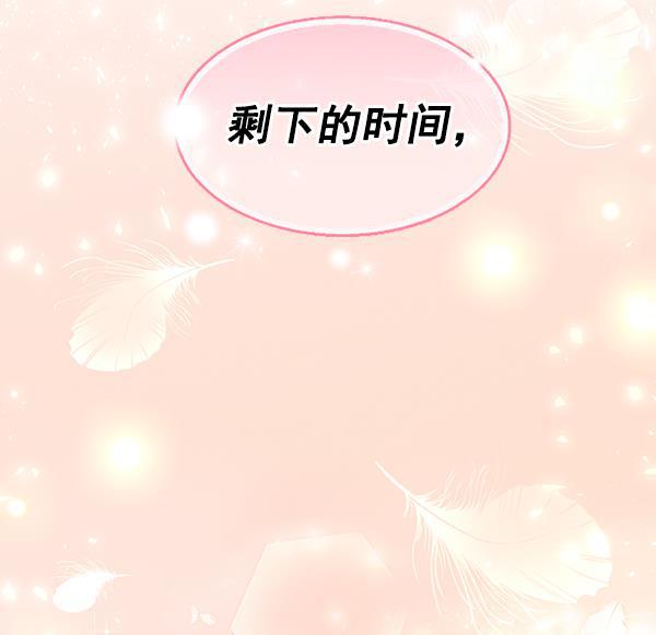 同居型男不是人韩漫全集-第37话无删减无遮挡章节图片 