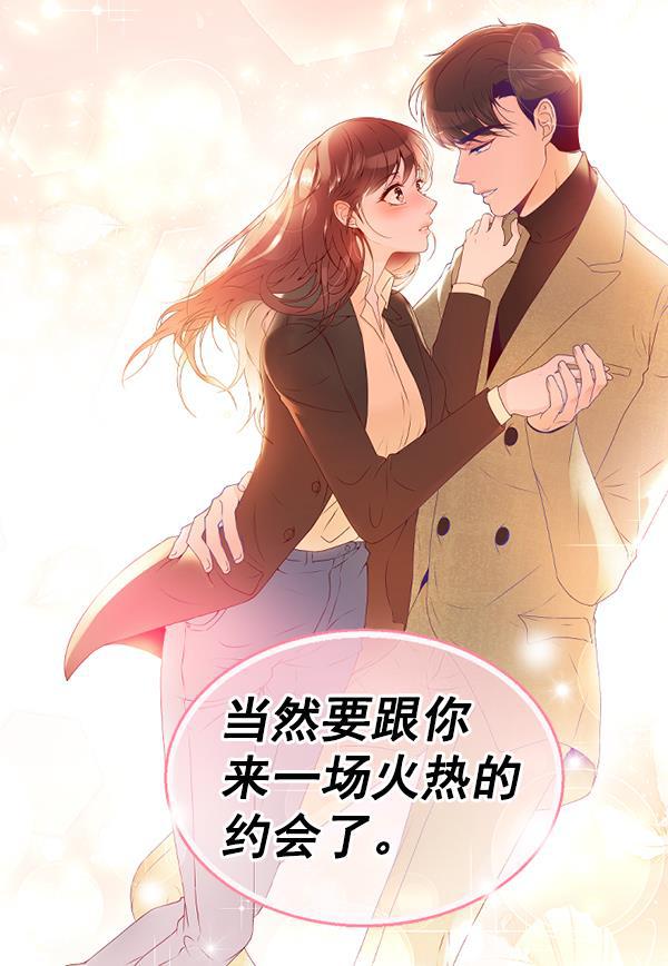 同居型男不是人韩漫全集-第37话无删减无遮挡章节图片 
