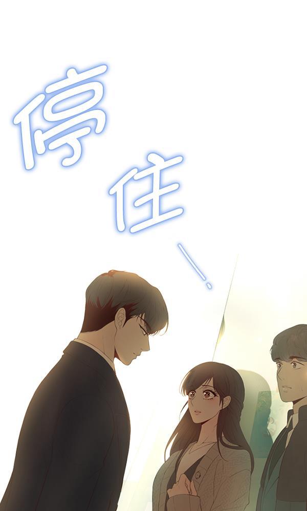 同居型男不是人韩漫全集-第43话无删减无遮挡章节图片 