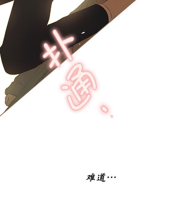 同居型男不是人韩漫全集-第43话无删减无遮挡章节图片 