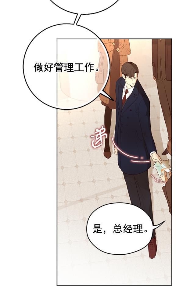 同居型男不是人韩漫全集-第43话无删减无遮挡章节图片 