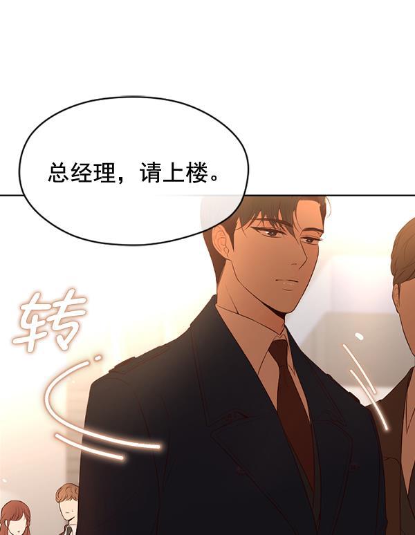 同居型男不是人韩漫全集-第43话无删减无遮挡章节图片 