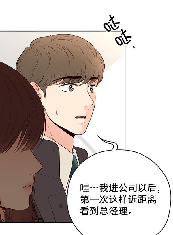 同居型男不是人韩漫全集-第43话无删减无遮挡章节图片 