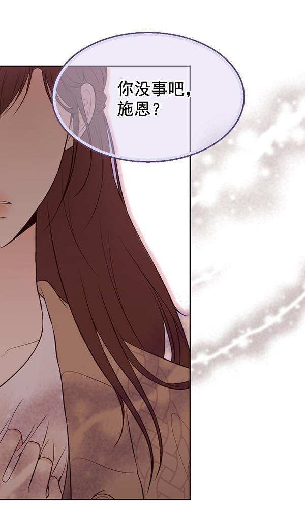 同居型男不是人韩漫全集-第43话无删减无遮挡章节图片 