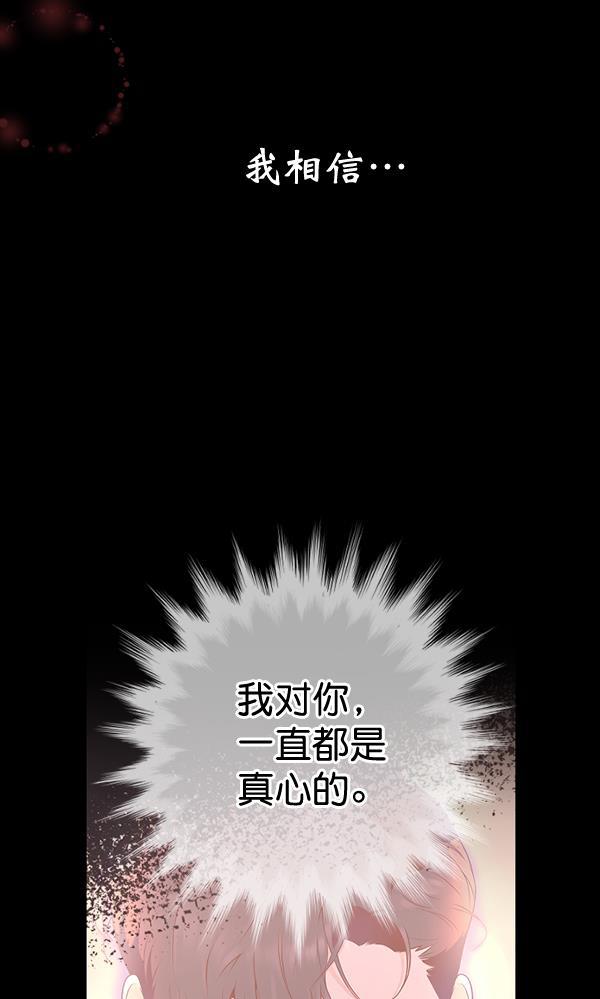 同居型男不是人韩漫全集-第43话无删减无遮挡章节图片 